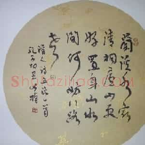 蒋公棹先生团扇书法作品欣赏
