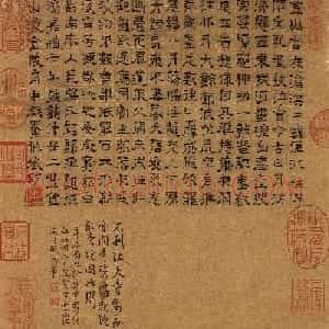 明代文徵明隶书金山图轴