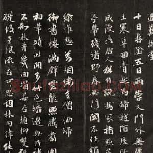 成亲王行书欣赏自作诗过万柳堂
