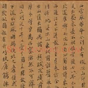 宋代王蔺书法题西塞渔舍图