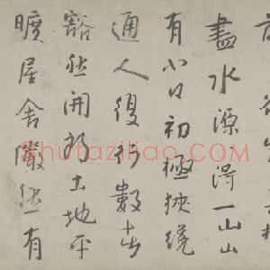 朱耷行草书桃花源记卷