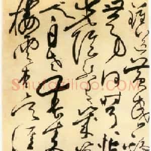 明代张弼草书作品《蝶恋花词轴》两种