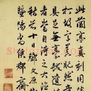 元朝“神判”邓文原书法题跋3幅