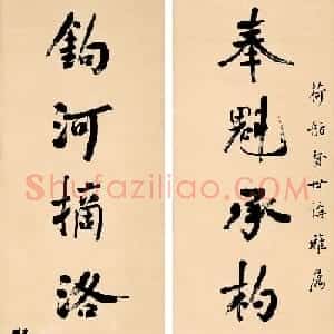 近代名人严复书法手迹欣赏