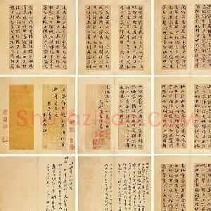 赵孟頫50岁行楷书法册页《海赋》两种
