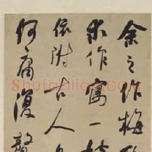 何绍基行书题画梅轴