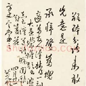 八大山人手札欣赏