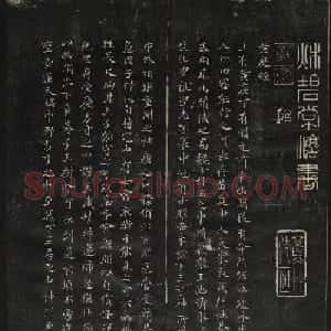 清刻赵孟頫书帖《秋碧堂法书》合卷