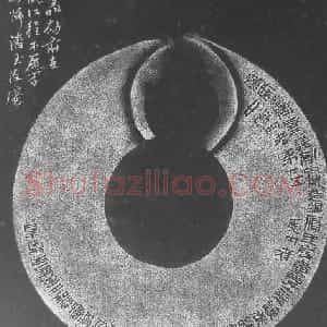 汉灯铭文精拓本欣赏