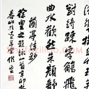 江苏储云书法作品欣赏