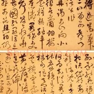明代董良史草书自诗稿卷