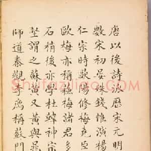 清代毛辉祖等11人书法册页