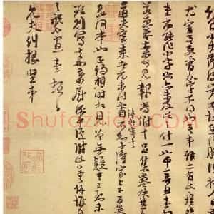朱熹信札《致表弟程询允夫书翰文稿》