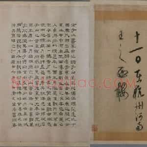 元代康里巎巎草书欣赏《李白古风诗卷》
