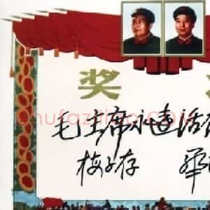 华国锋书法作品端庄大气