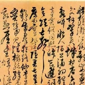 明代解缙40岁草书册页《游七星岩诗》