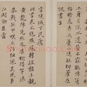 彭年行书诗翰册