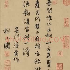唐寅行书自题《桐山图》