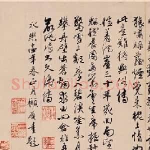 明代胡俨书法题识墨迹2幅