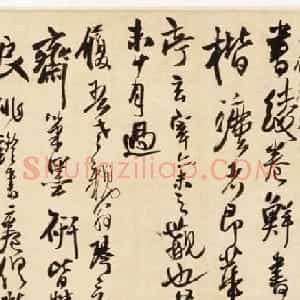 王铎行楷书法手卷赏析《王维诗卷》