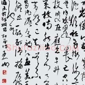 江苏诸葛丽娜书法作品欣赏