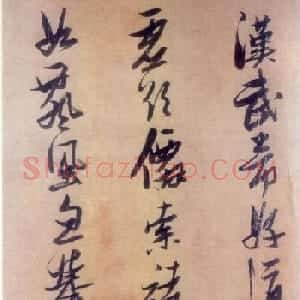 张瑞图行书欣赏《历代名家墨迹论书卷》