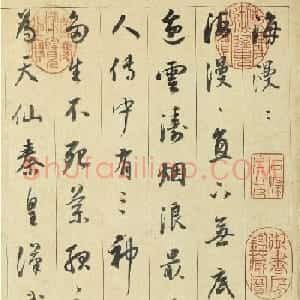 董其昌行书白居易乐府诗卷
