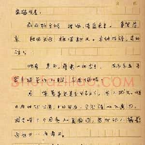 胡厚宣信札欣赏
