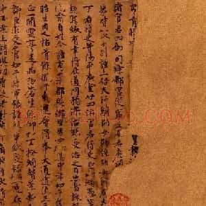 敦煌写经行书欣赏道家经典残卷
